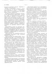 Патент ссср  157498 (патент 157498)