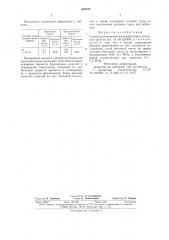 Способ изготовления железобетонныхнапорных труб (патент 852575)