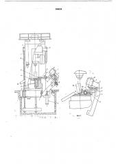 Устройство для загрузки и выгрузки заготовок к прессу (патент 644636)