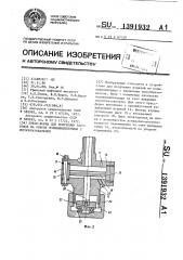 Пресс-форма для получения заготовок на основе поливинилхлорида с порообразователем (патент 1391932)