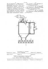 Устройство для улавливания и осаждения летучих частиц пыли (патент 1274768)