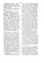 Инжекционная газовая горелка (патент 1368570)
