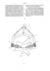 Грейферный захват для кусковых материалов (патент 1828844)