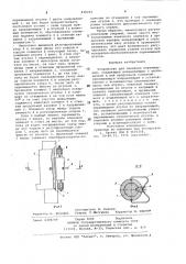 Устройство для линейных перемещений (патент 838202)