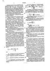 Торцовый очистной инструмент (патент 1673034)