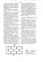 Футеровка печи с внутренней рекуперацией тепла (патент 1196657)