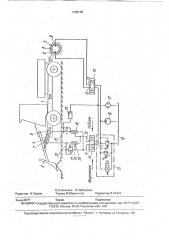 Гидропривод рабочего оборудования дорожной машины (патент 1758178)