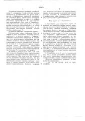 Устройство для разделения зерна на фракции по свойствам формы частиц (патент 549179)