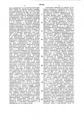 Устройство для сварки (патент 1551486)