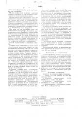 Способ обработки сточных вод металлургических производств (патент 700459)