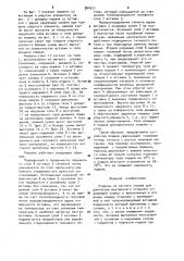 Поршень (патент 964211)