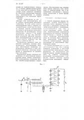 Способ коррекции формы импульсного сигнала (патент 111237)
