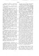 Многослойный кулирный трикотаж (патент 1392160)