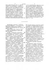 Устройство для определения проницаемости горных пород, пересеченных скважиной (патент 1513136)