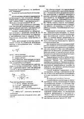Способ очистки сточной воды от мелкодисперсных частиц (патент 1825648)