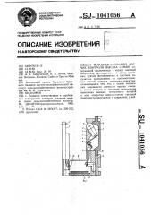 Фотоэлектрический датчик контроля высева семян (патент 1041056)