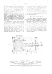 Регулятор давления (патент 490096)
