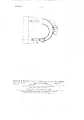 Обводной вибрационный аппарат (патент 130477)