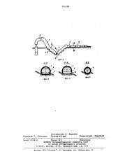 Поливной шланг (патент 791338)