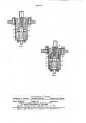 Привод высоковольтного газового выключателя (патент 1029252)
