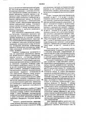 Аналитический автоклав (патент 1820869)
