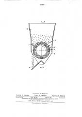 Устройство для дозирования сыпучих и кусковых материалов (патент 505886)