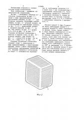 Объемная логическая головоломка (патент 1169684)