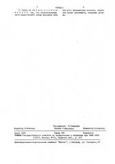 Многослойная ткань (патент 1650813)