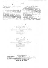 Способ получения металлических изделий (патент 835582)