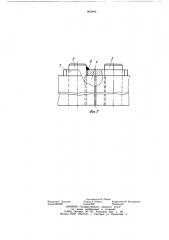 Защитный цилиндрический экран электрододержателя дуговой печи (патент 862406)