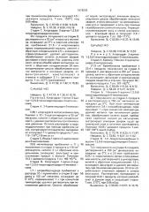 Способ получения производных 1, 2, 5, 6-тетрагидропиридина или их гидрохлоридов, или бензолсульфонатов (патент 1678203)