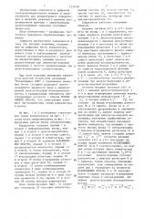 Коррелятор (патент 1339584)