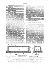 Катодолюминесцентный источник света (патент 1621100)