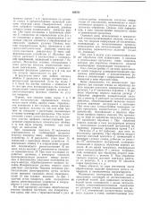 Самонастраивающаяся система программного управления металлорежущими станками (патент 120781)