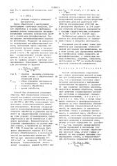 Способ исследования сопротивления стекол оптических деталей истиранию при полировании (патент 1458173)