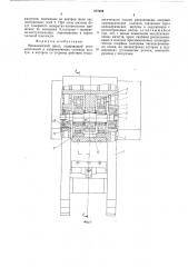 Механический пресс (патент 477604)