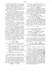 Способ определения устойчивости обнажений пород (патент 1092274)