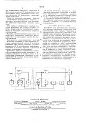 Устройство для регулирования эффективного значения напряжения (патент 408434)