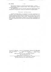 Способ получения брома из природных рассолов (патент 132199)