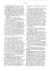 Способ получения производных -тетранорпростагландинов или их эпимеров по с -или их солей (патент 584766)