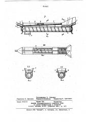 Устройство для растариваниямешков c сыпучим материалом (патент 812662)