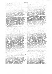 Устройство для дозирования реагента в горячую среду (патент 1352221)