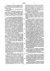 Установка для газопламенной пайки (патент 1648657)