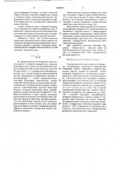 Гусеничная цепь транспортного средства (патент 1650511)