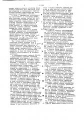 Устройство для исследования внимания (патент 952215)