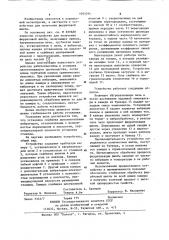 Устройство для получения ферритовой шихты (патент 1093394)