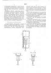Газоразрядный спектральный источник излучения (патент 562017)