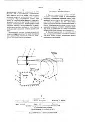 Источник орицательных ионов (патент 439231)