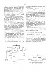 Тензометрическое устройство (патент 590594)