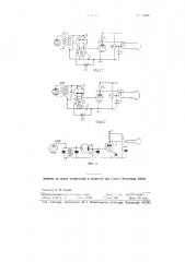 Способ автоматической регулировки яркости в телевизионных приемниках (патент 78957)